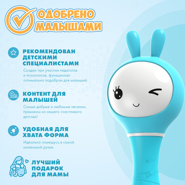 Изображение товара Интерактивная игрушка Alilo Умный зайка с ремешком-держателем (мятный)