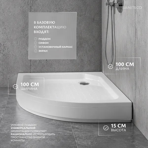 Изображение товара Душевой поддон Saniteco BST-110 (100x100)