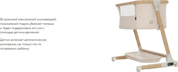 Изображение товара Детская кроватка Carrello Prima с видеоняней Maman VM711 (Honey Beige)