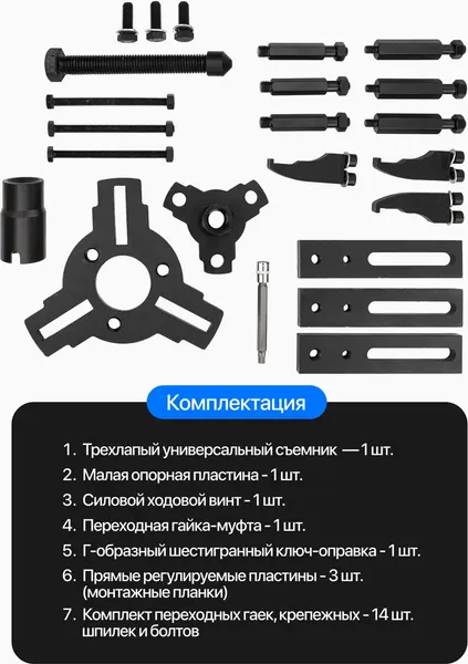 Изображение товара Набор автоинструмента Forsage Для обслуживания сцепления / F-48723 (64414)