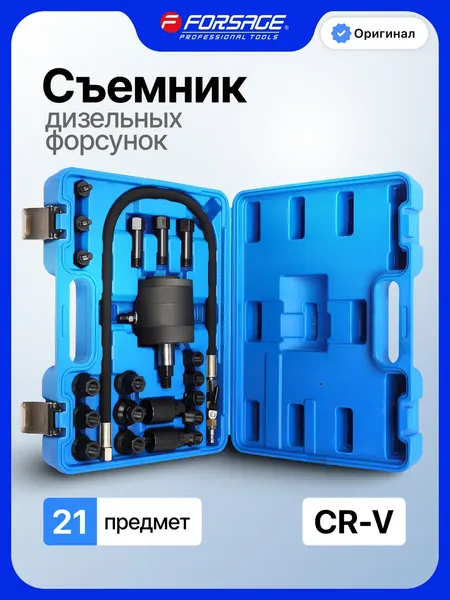 Изображение товара Съемник Forsage F-6221D (67328)