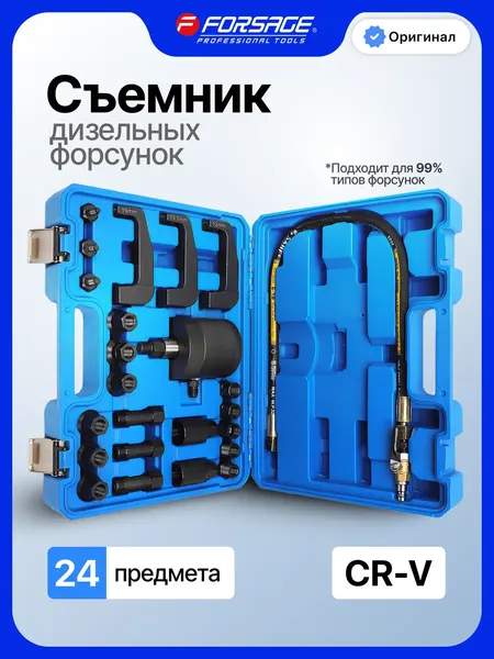 Изображение товара Съемник Forsage F-GTY1209D (67331)