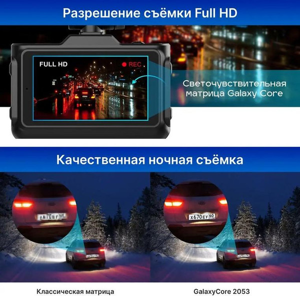 Изображение товара Автомобильный видеорегистратор TrendVision Combo F10 (с радар-детектором)
