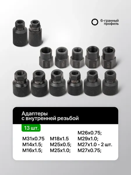 Изображение товара Набор съемников RockForce RF-6221D (67327)