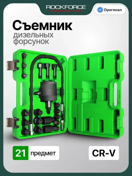 Изображение товара Набор съемников RockForce RF-6221D (67327)