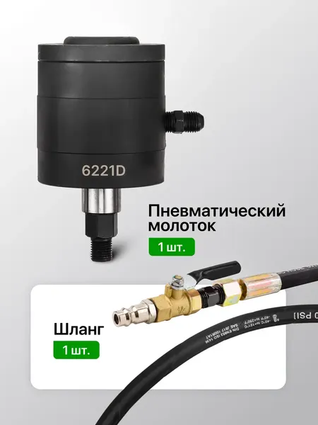 Изображение товара Набор съемников RockForce RF-6221D (67327)