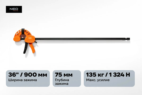 Изображение товара Струбцина NEO 45-505