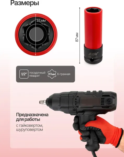 Изображение товара Головка слесарная JBC 9T0206 (66389)