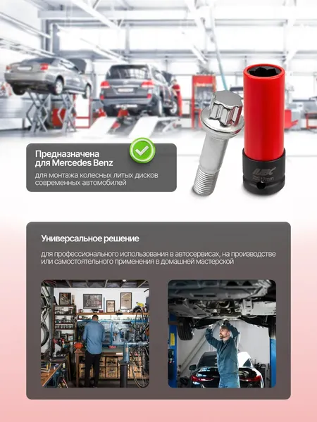 Изображение товара Головка слесарная JBC 9T0206 (66389)