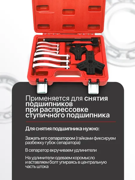 Изображение товара Набор съемников JBC 66628 (67320)