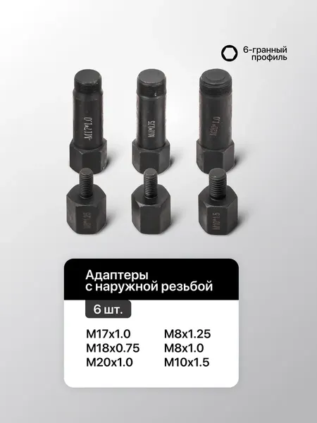 Изображение товара Набор съемников JBC 6221D (67326)