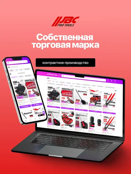 Изображение товара Набор съемников JBC 6221D (67326)