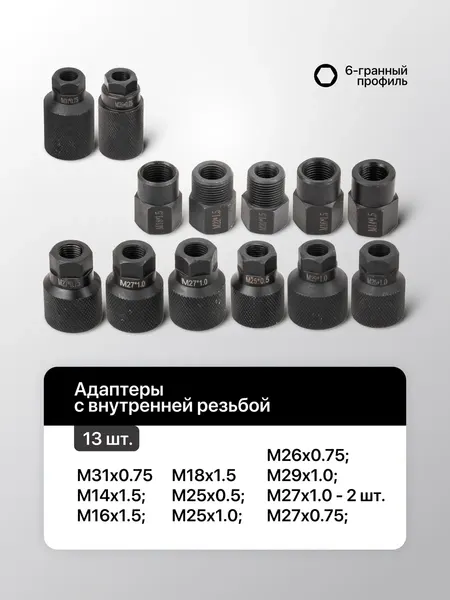 Изображение товара Набор съемников JBC 6221D (67326)