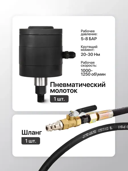 Изображение товара Набор съемников JBC GTY1209D (67329)