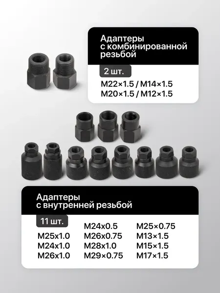 Изображение товара Набор съемников JBC GTY1209D (67329)