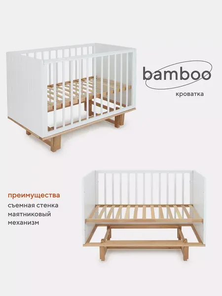Изображение товара Детская кровать-трансформер Rant Bamboo / 768 Cloud White+Комод пеленальный Bamboo