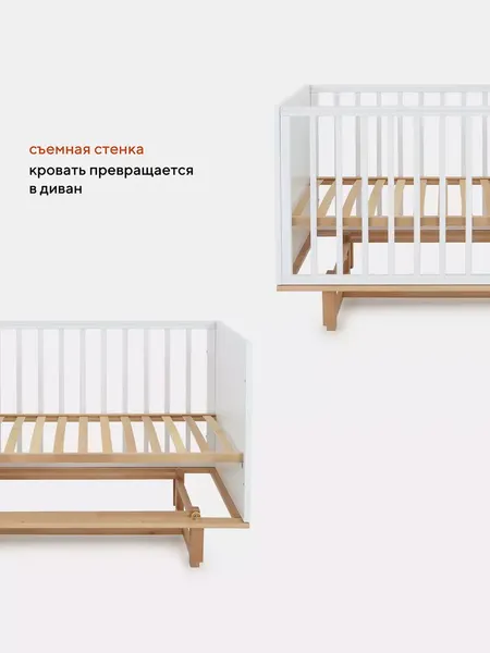 Изображение товара Детская кровать-трансформер Rant Bamboo / 768 Cloud White+Комод пеленальный Bamboo