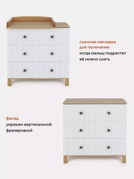 Изображение товара Детская кровать-трансформер Rant Bamboo / 768 Cloud White+Комод пеленальный Bamboo