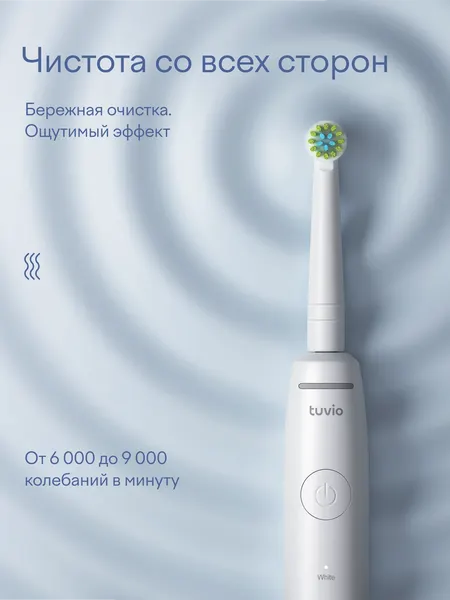 Изображение товара Электрическая зубная щетка Tuvio TBOS-501 (белый, со сменной насадкой)