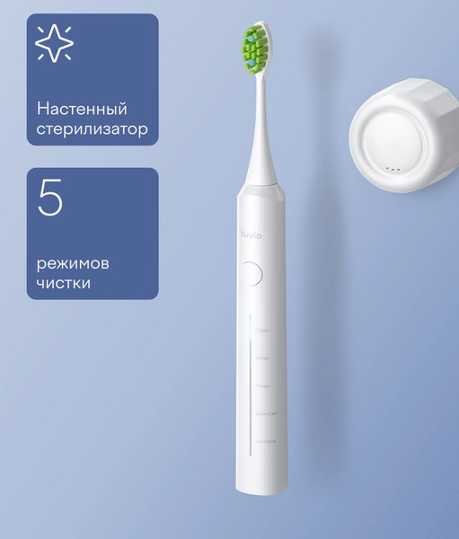 Изображение товара Звуковая зубная щетка Tuvio TBS-501 (белый, со стерилизатором)