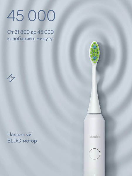 Изображение товара Звуковая зубная щетка Tuvio TBS-501 (белый, со стерилизатором)