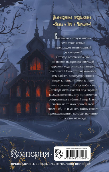 Изображение товара Художественная книга Эксмо Мед полыни (Кожевникова Екатерина 9785042203589)