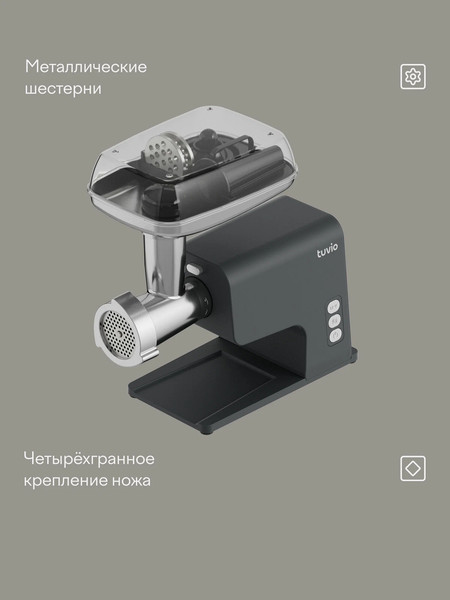 Изображение товара Мясорубка электрическая Tuvio TMG04MVJ (серый)