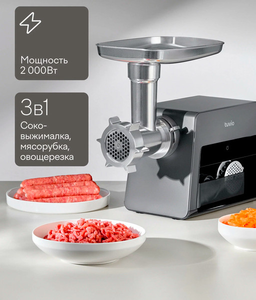 Изображение товара Мясорубка электрическая Tuvio TMG05MVJ (черный)