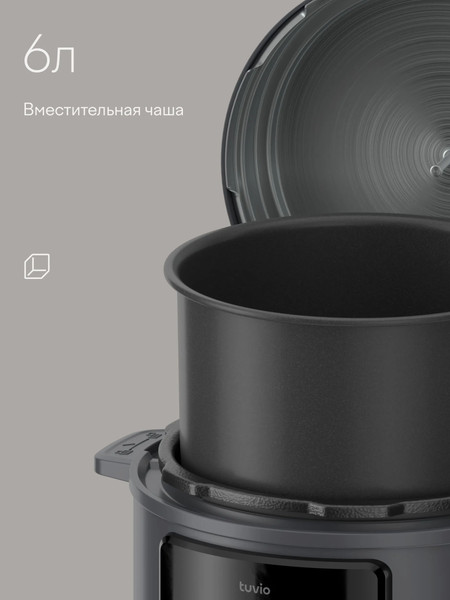 Изображение товара Мультиварка-скороварка Tuvio TMPC03D6 (серая)