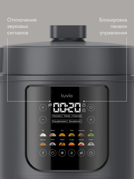 Изображение товара Мультиварка-скороварка Tuvio TMPC03D6 (серая)