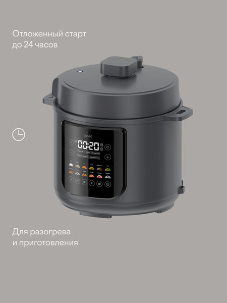Изображение товара Мультиварка-скороварка Tuvio TMPC03D6 (серая)
