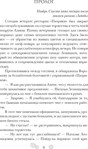 Изображение товара Художественная книга АСТ Моя девочка (Грин Эмилия)
