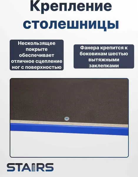Изображение товара Помост Stairs Профи MST80P