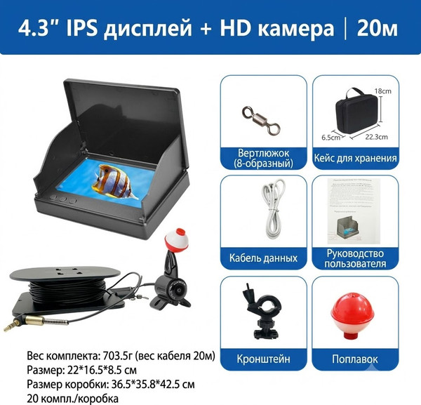 Изображение товара Подводная камера Sundays JH319