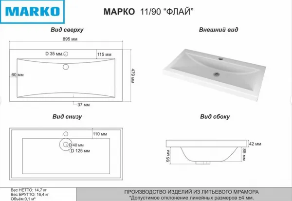 Изображение товара Умывальник Marko Флай 90 / 5204900