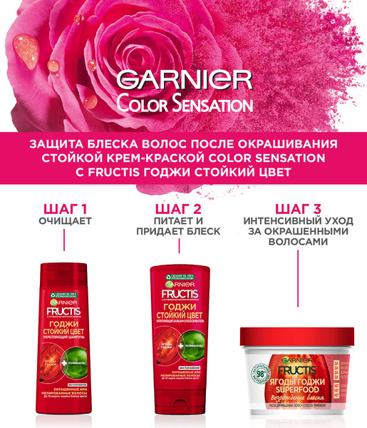 Изображение товара Крем-краска для волос Garnier Color Sensation Роскошный цвет 8.12 (розовый перламутр)