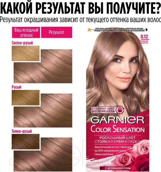 Изображение товара Крем-краска для волос Garnier Color Sensation Роскошный цвет 8.12 (розовый перламутр)