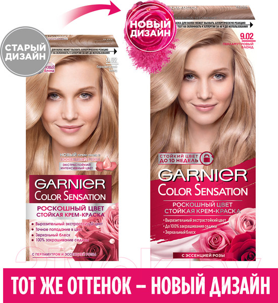 Изображение товара Крем-краска для волос Garnier Color Sensation Роскошный цвет 9.02 (перламутровый блонд)