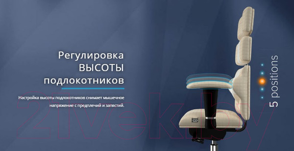 Изображение товара Кресло офисное Kulik System Pyramid экокожа (бежевый с подголовником)