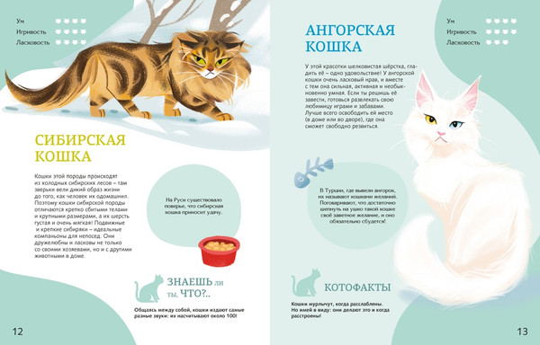 Изображение товара Энциклопедия Махаон Все-все-все домашние питомцы (Вилла А. 9785389308763)