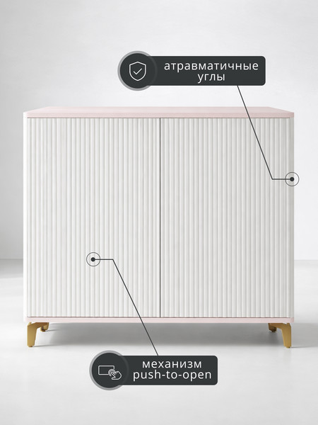 Изображение товара Тумба Shtabe Royal 5061 эко (зефир/золото)