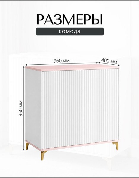 Изображение товара Тумба Shtabe Royal 5061 эко (зефир/золото)