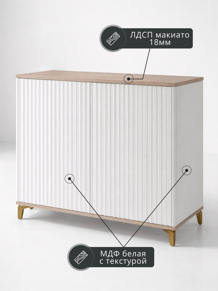 Изображение товара Тумба Shtabe Royal 5061 эко (макиато/золото)