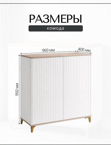 Изображение товара Тумба Shtabe Royal 5061 эко (макиато/золото)