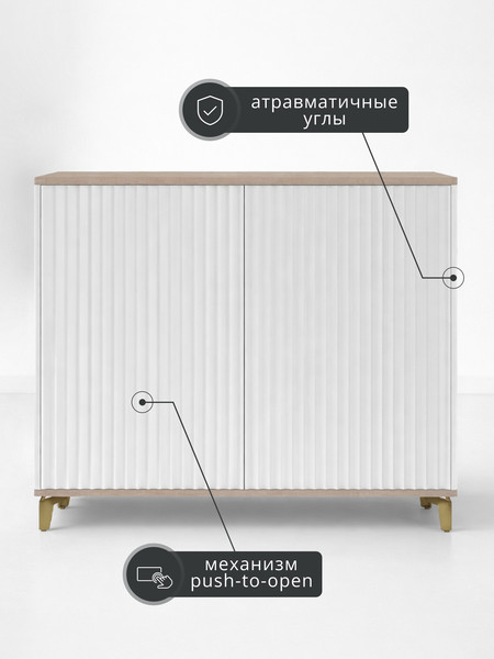 Изображение товара Тумба Shtabe Royal 5061 эко (макиато/золото)