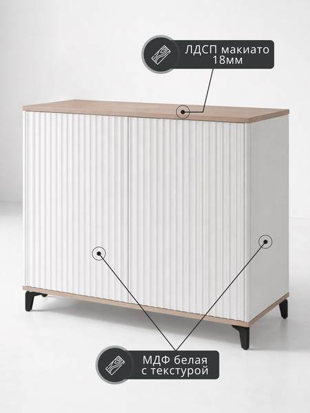 Изображение товара Тумба Shtabe Royal 5061 эко (макиато/черный)
