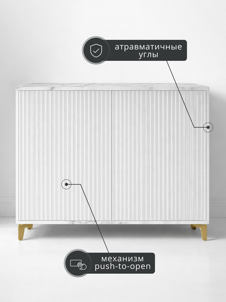 Изображение товара Тумба Shtabe Royal 5061 эко (мрамор каррара/золото)