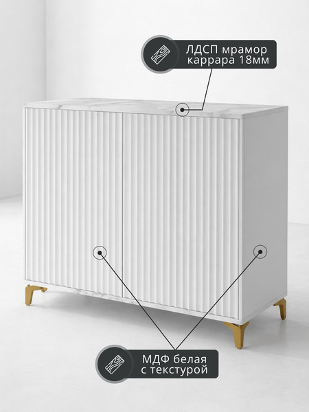 Изображение товара Тумба Shtabe Royal 5061 эко (мрамор каррара/золото)