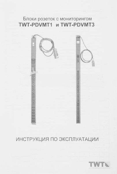 Изображение товара Распределитель питания Lanmaster TWT-PDVMT1-6X36-32A