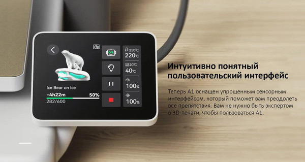 Изображение товара 3D-принтер Bambu Lab А1